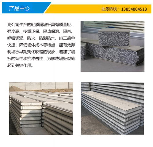 陶?？招钠鰤K與輕質隔墻板 新泰聚信建材引領綠色建材新趨勢