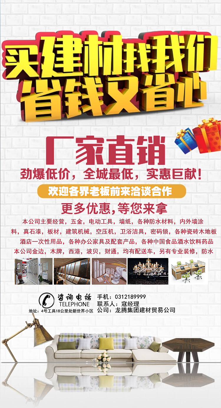 匠心筑就，磐石品質——探索建筑材料的無限可能