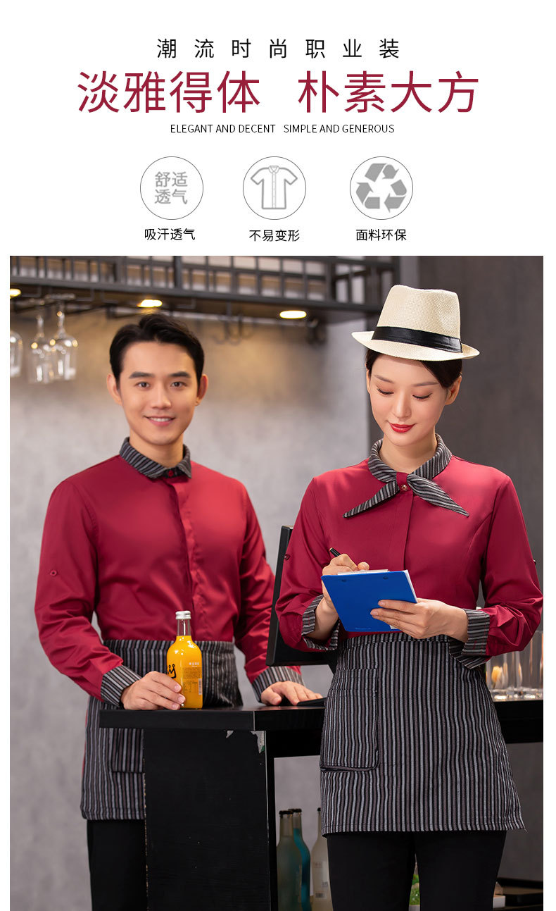 餐飲服務員工作服男女長袖秋冬西餐蛋糕奶茶咖啡火鍋店工裝
