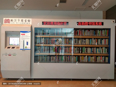 自助借還書機與自助圖書館系統的深度解析 正版商業圖片的購買與圖書租賃行業的關聯