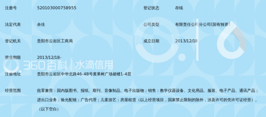 書香流轉 貴州省新華書店云巖分公司圖書租賃服務的全新探索
