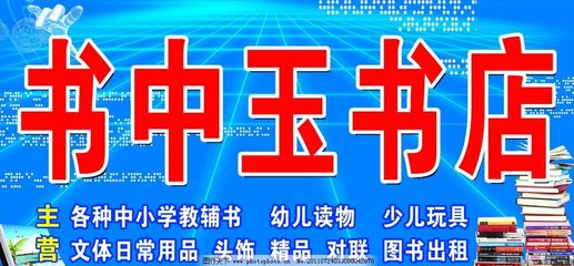 書中玉書店 圖書租賃的新時代空間